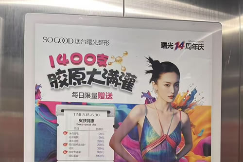扬中电梯广告